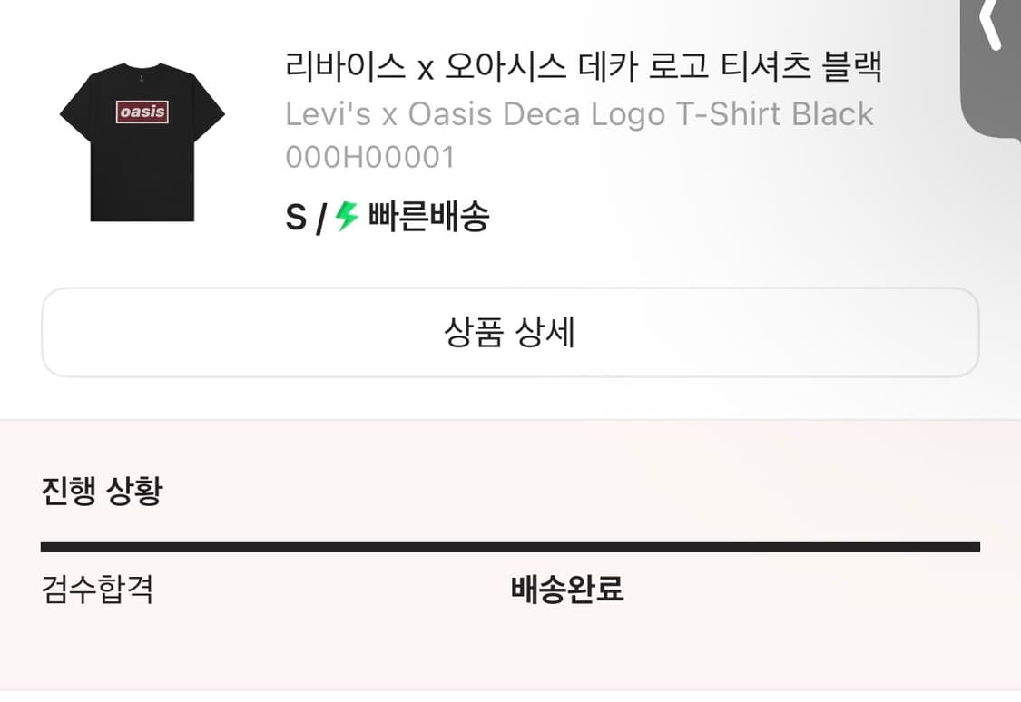 리바이스 오아시스 반팔 팝니다 상품이미지1