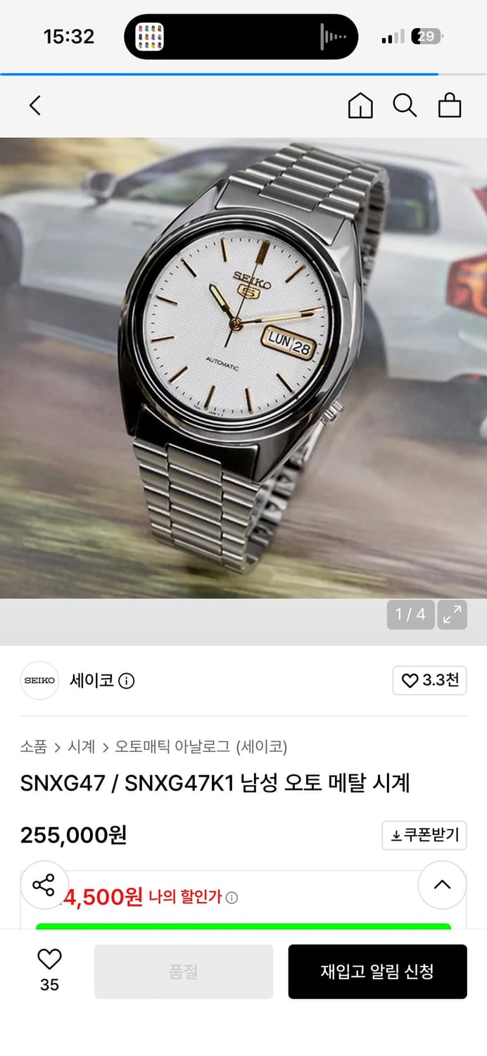 세이코 오토매틱 메탈시계 SNXG47 / SNXG47K1 상품이미지6