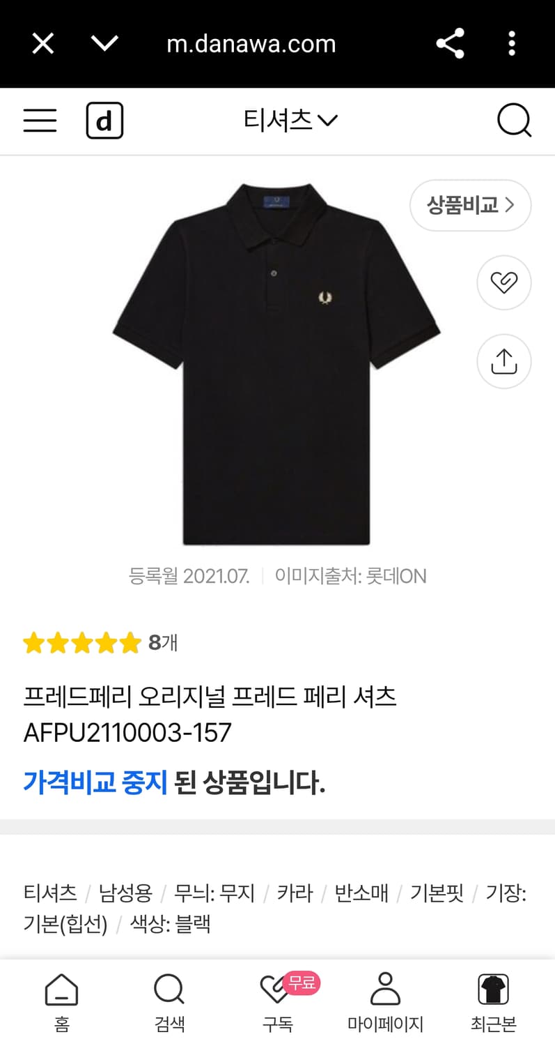 3XL) 21ss 더 오리지널 프레드페리 셔츠 반팔 카라티 폴로 셔츠 상품이미지2
