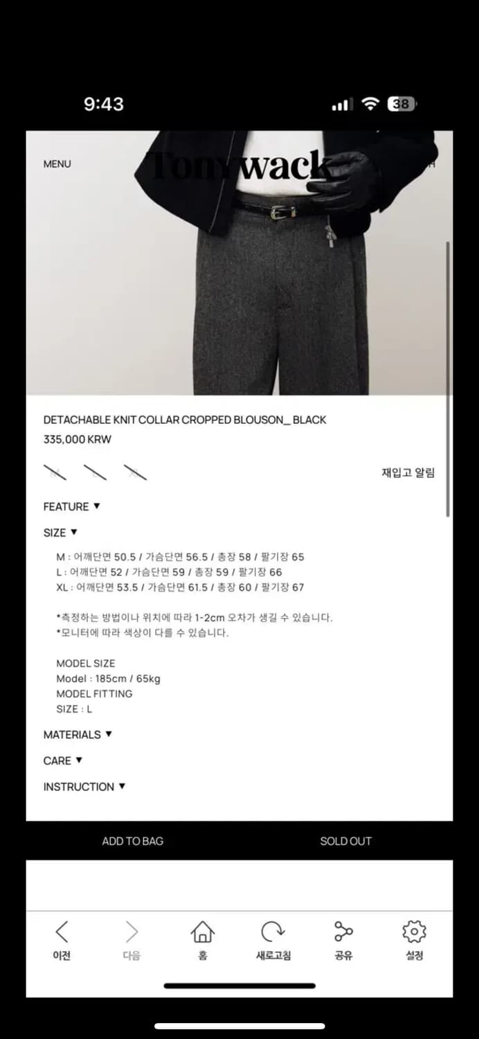 토니웩 DETACHABLE KNIT COLLAR CROPPED BLOUS 상품이미지8