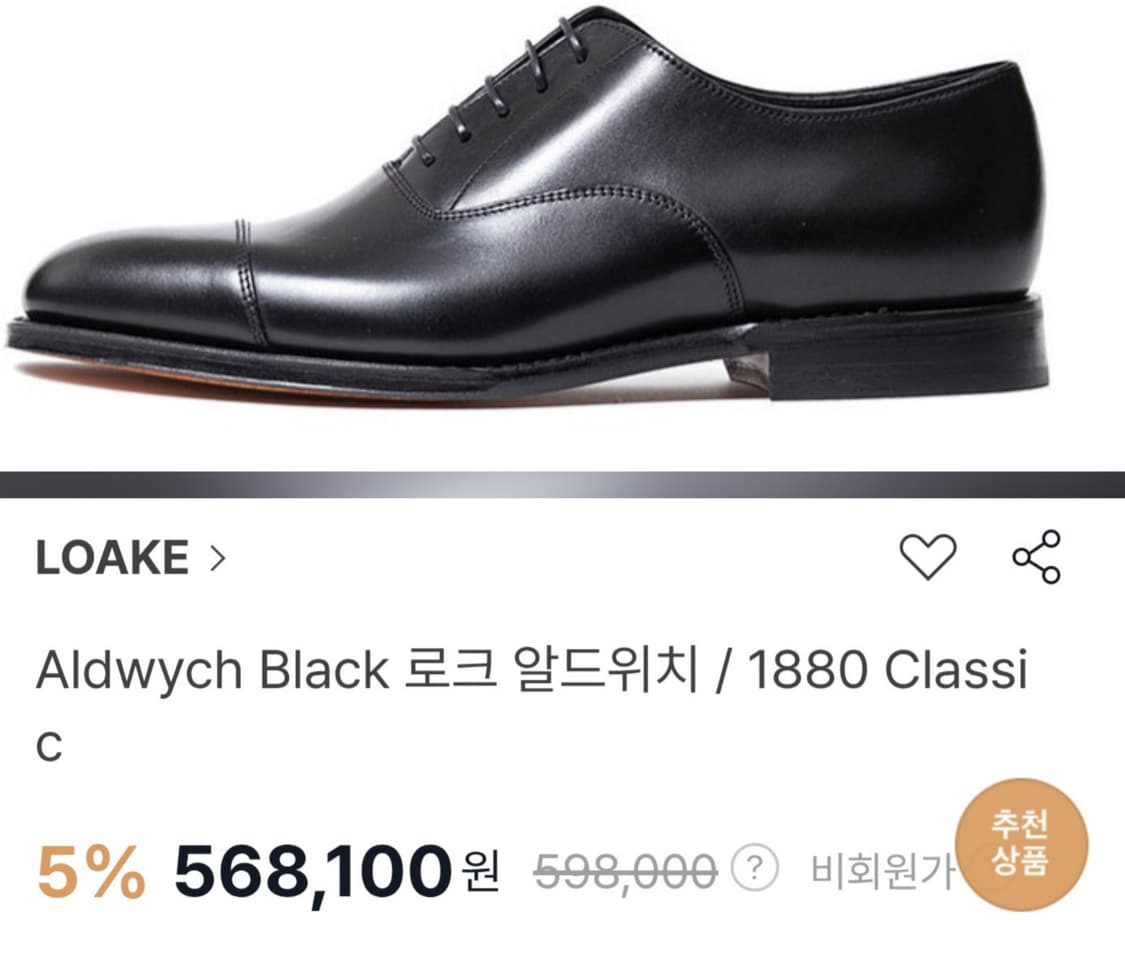 LOAKE Aldwych Black 로크 알드위치 UK8.5(275) 블 상품이미지2