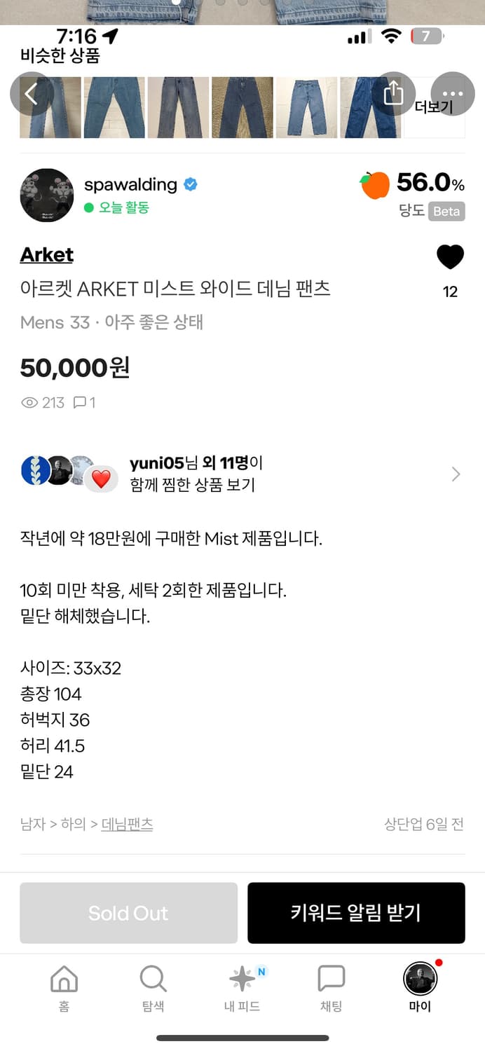 아르켓 미스트 데님 상품이미지5