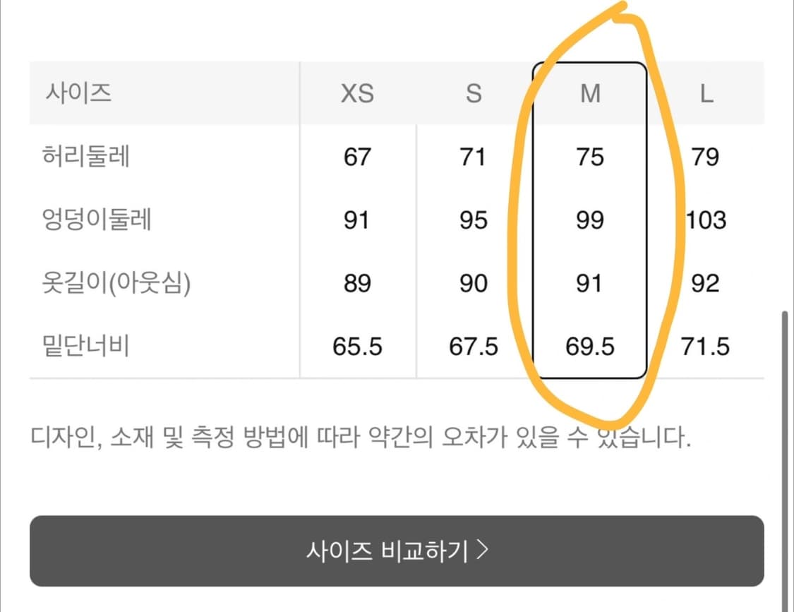 에잇세컨즈 데님롱치마 m사이즈 상품이미지5