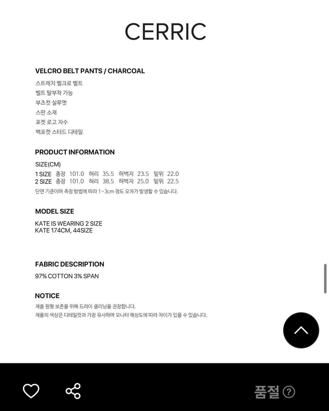 세릭 벨크로 벨트 팬츠 상품이미지2