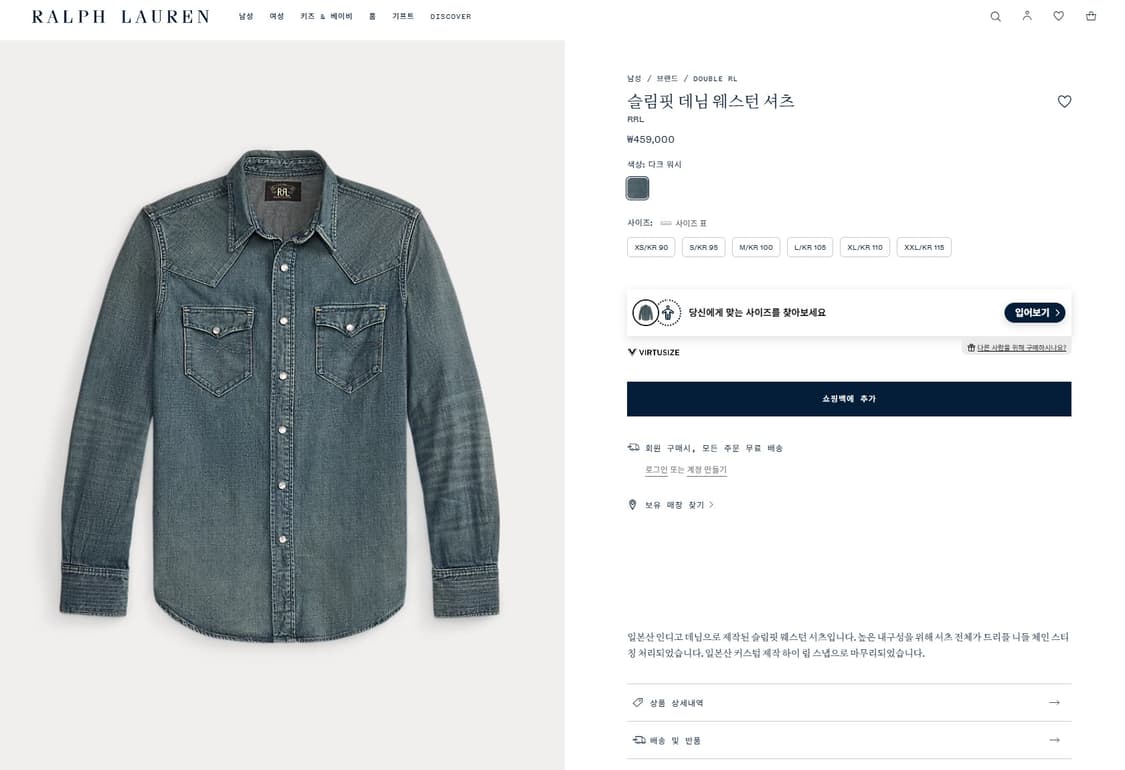 RRL 슬림핏 데님 웨스턴 셔츠 상품이미지9