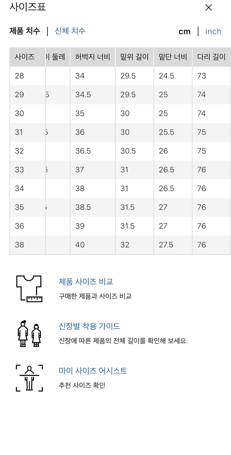 유니클로 U 와이드핏 컬러진 내추럴 상품이미지6