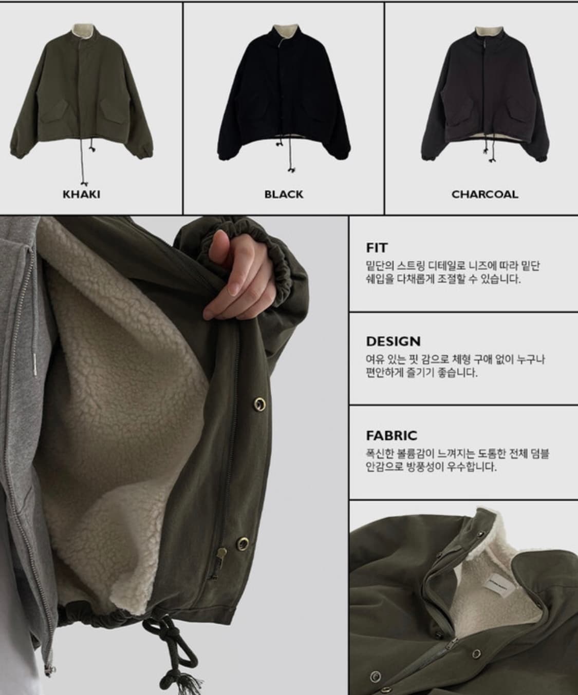 덤블 야상집업 상품이미지4