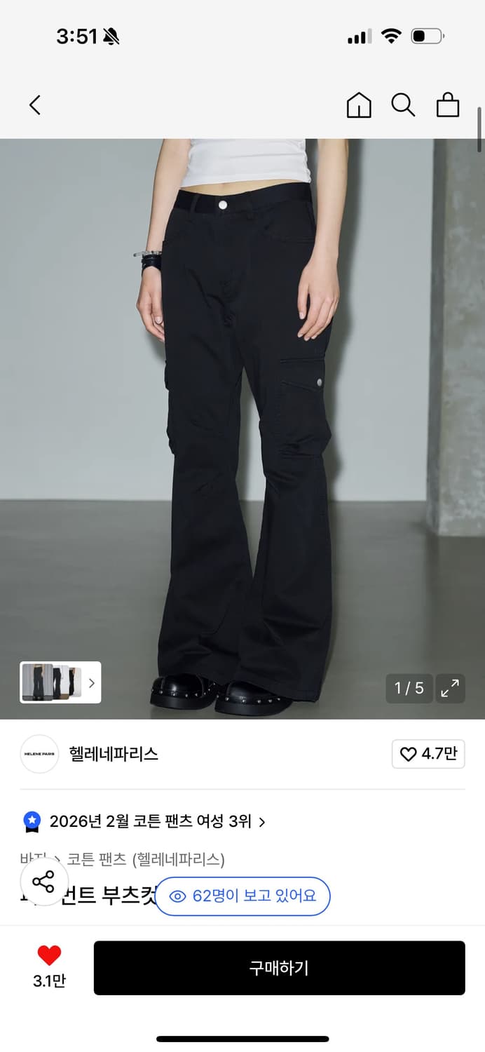 헬레네파리스 바지 M 판매합니다 상품이미지1