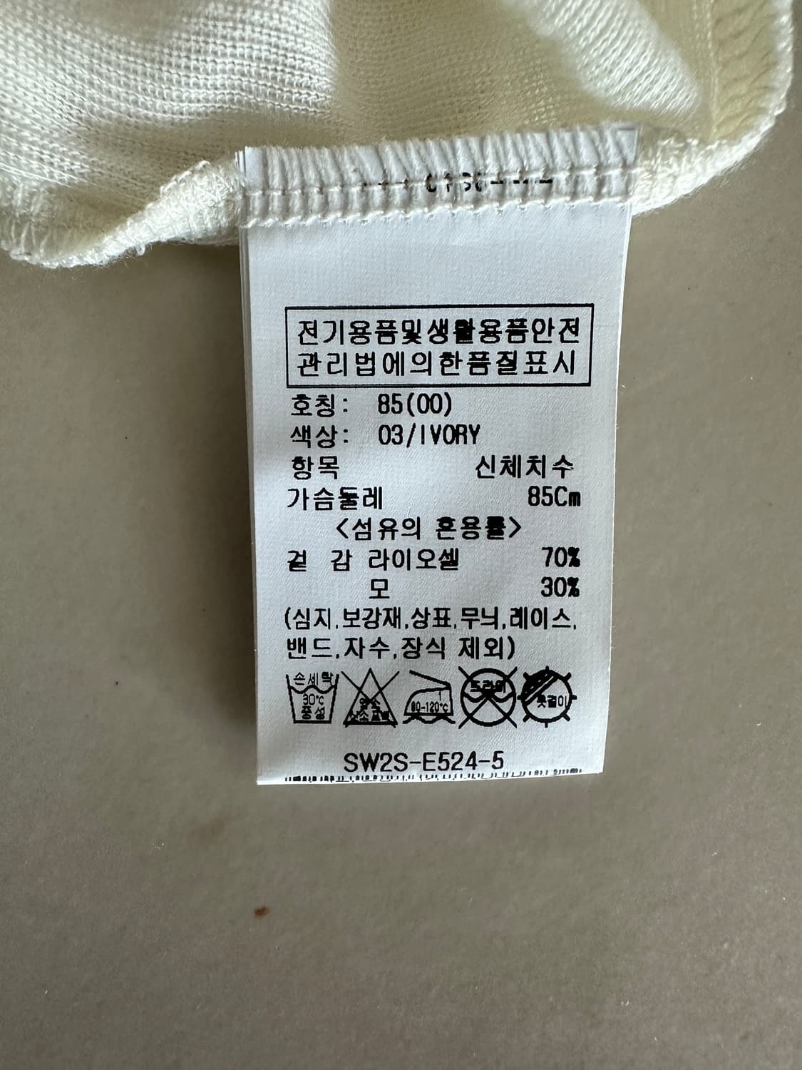 루에브르 시스루 저지 탑 아이보리 상품이미지2