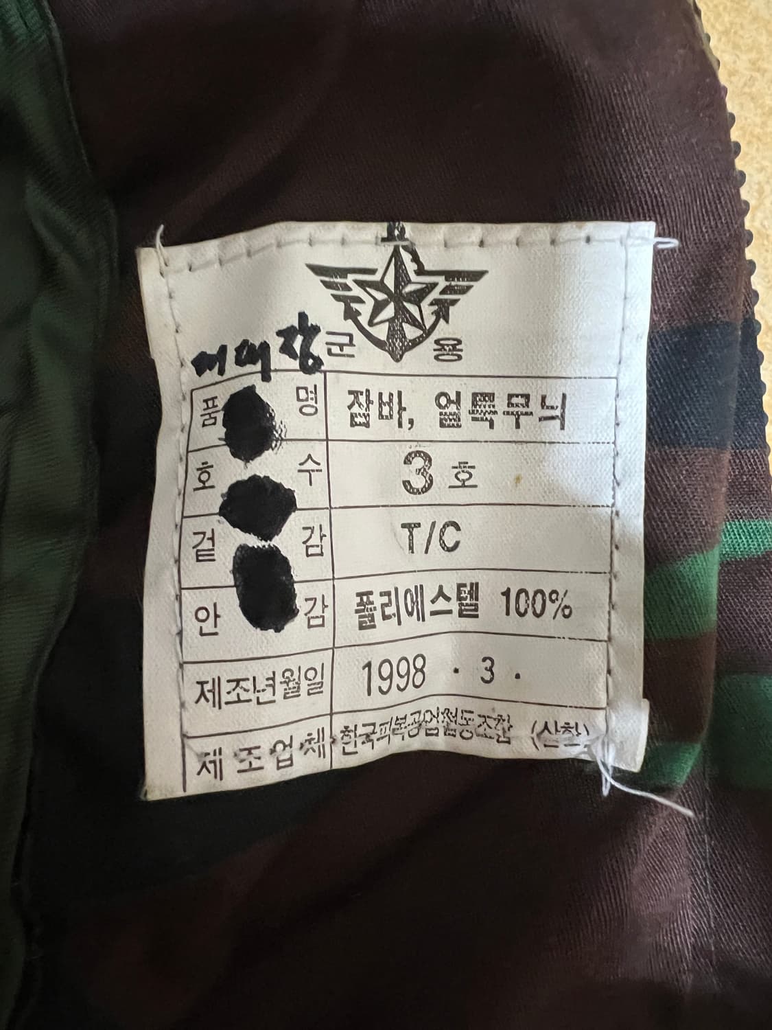 (신품급)개구리 항공점퍼 100사이즈 택배비무료 5만원팝니다. 상품이미지3