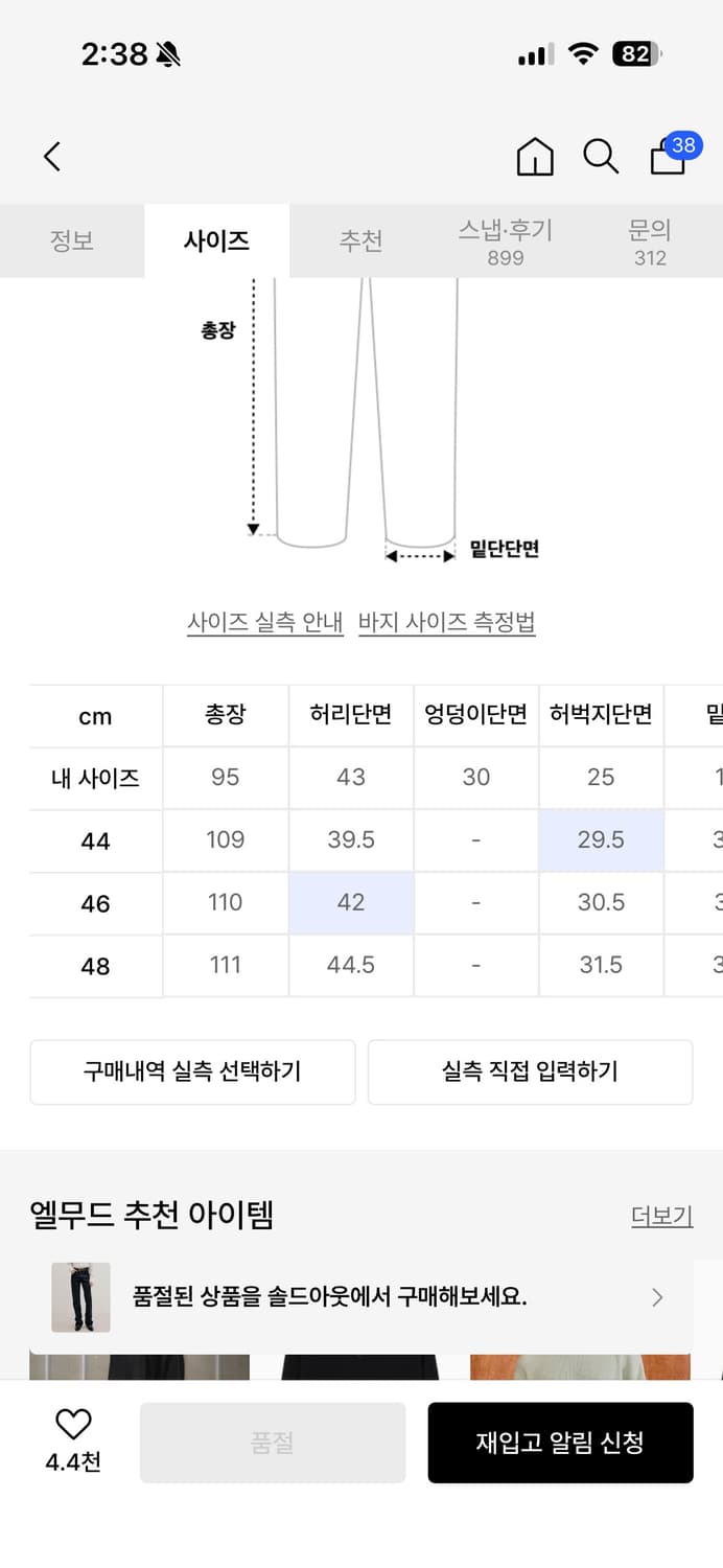 엘무드 레이 플레어 데님 퓨어블랙 상품이미지2