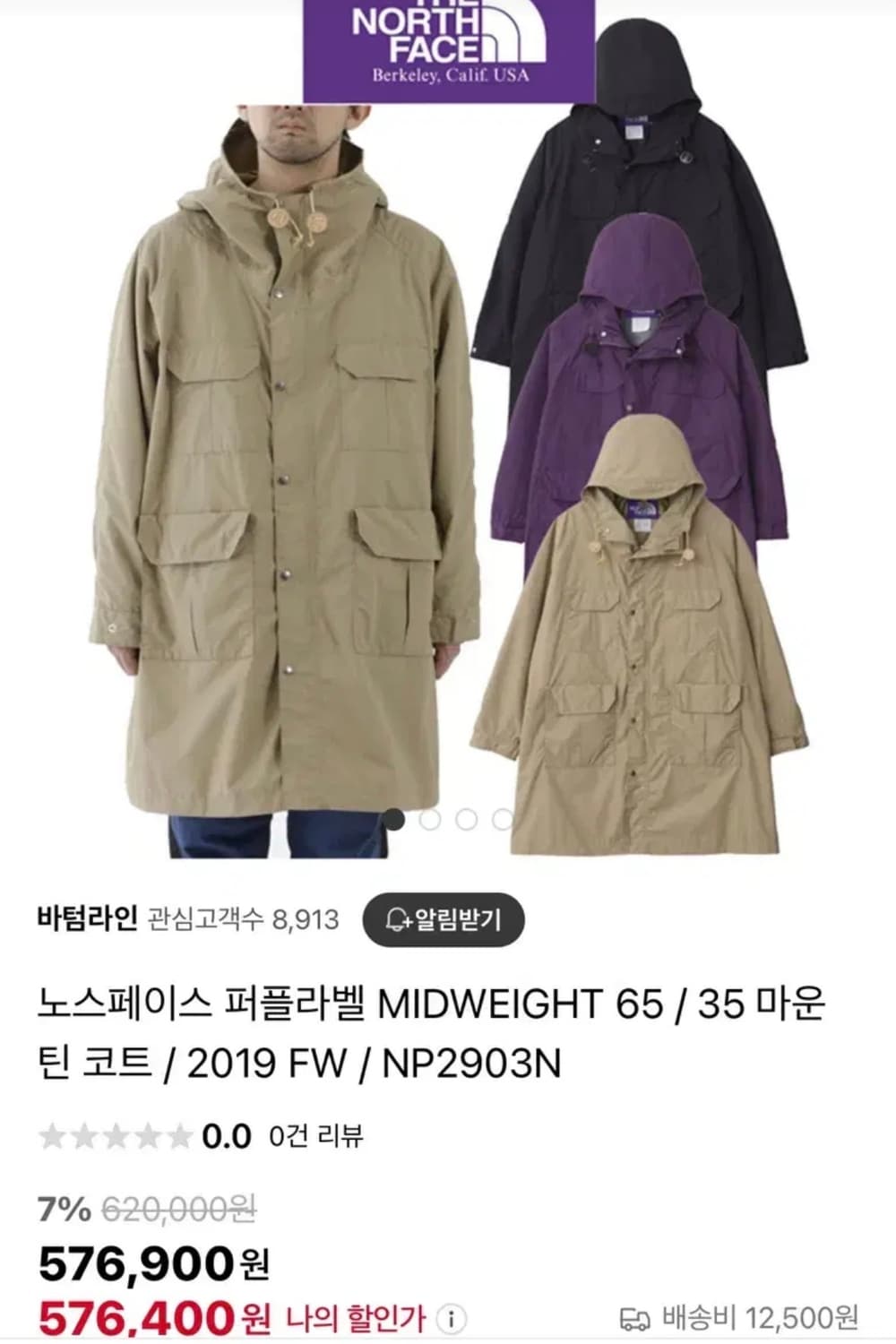  The North Face Purple Label 65/35 자켓 상품이미지4