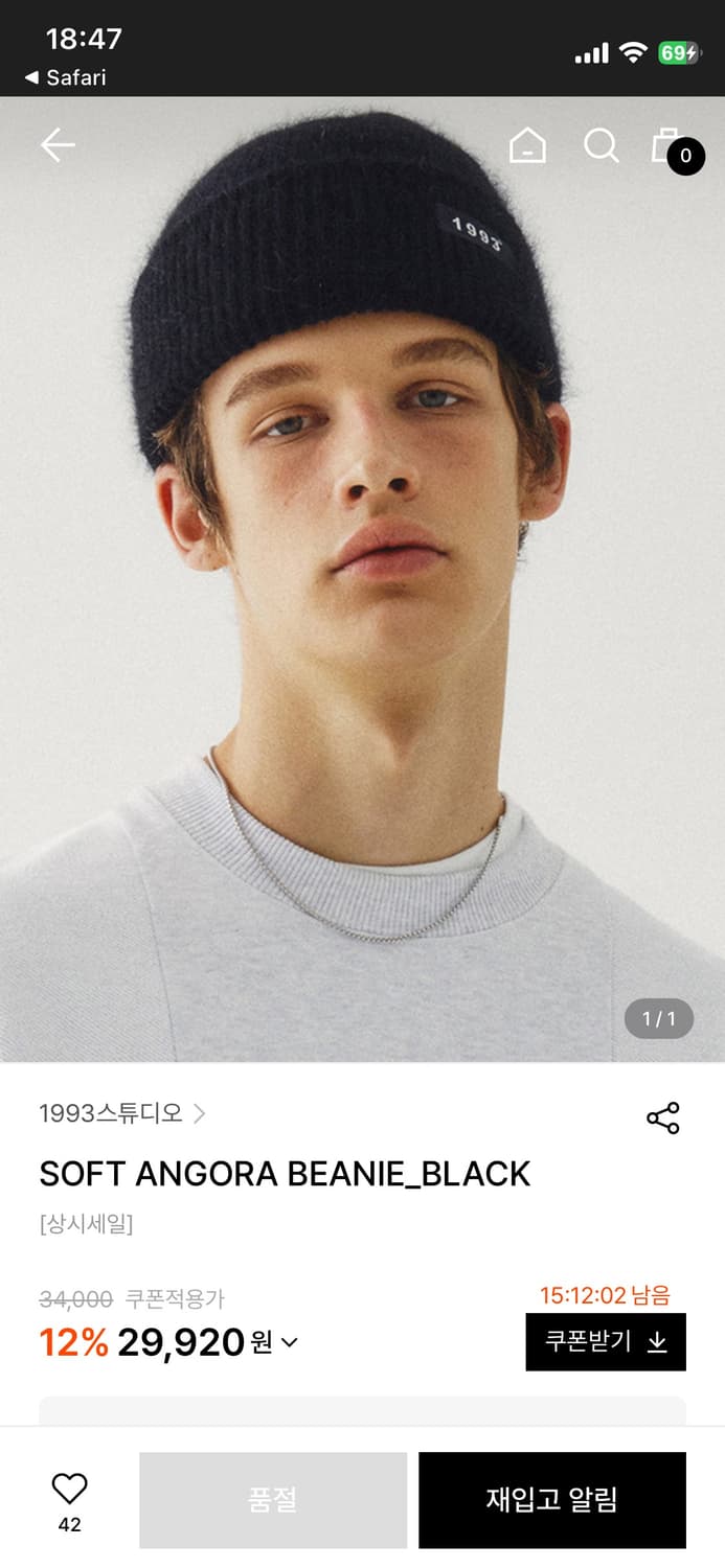 1993 스튜디오 소프트 앙고라 비니 새제품 상품이미지4