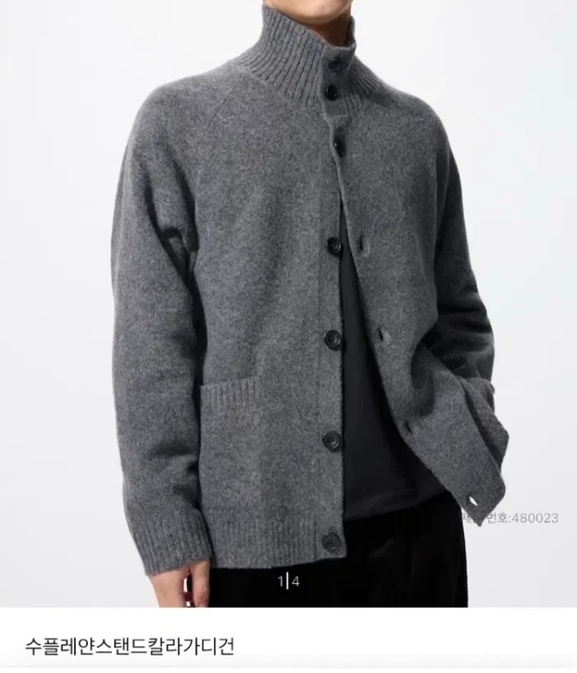 유니클로 수플레얀 스탠드칼라 가디건 상품이미지1