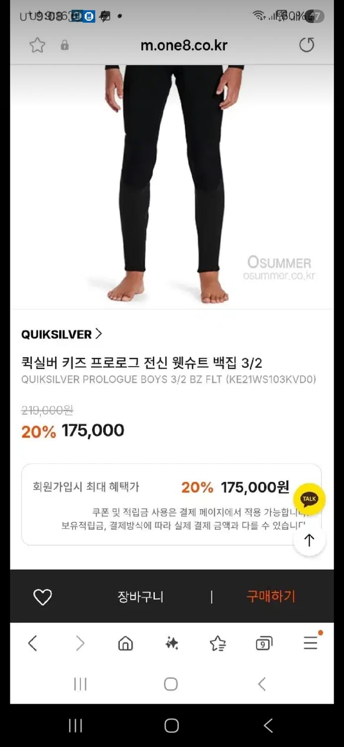 퀵실버 키즈 프로로그 전신 웻슈트 백집 3/2 상품이미지3