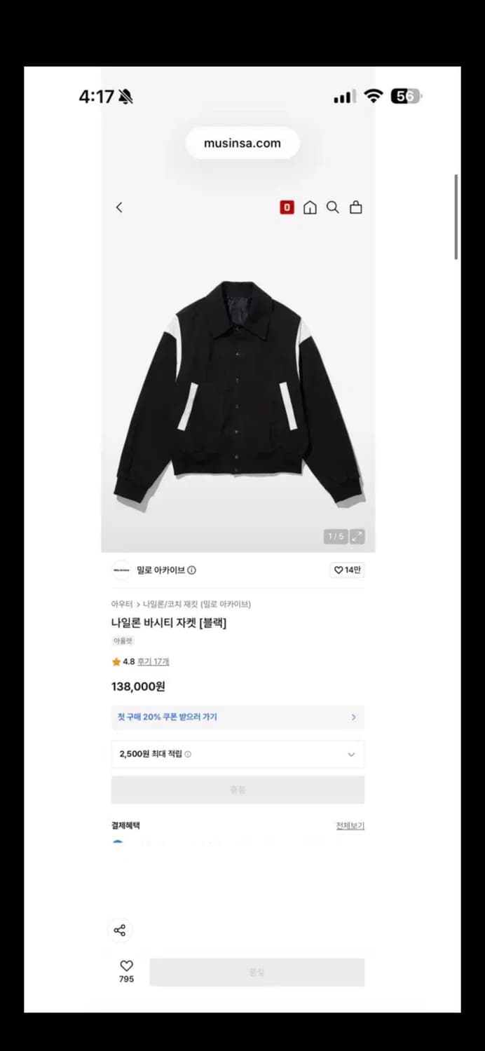 무료배송) 밀로 나일론 바시티 자켓 블랙 L size 상품이미지4