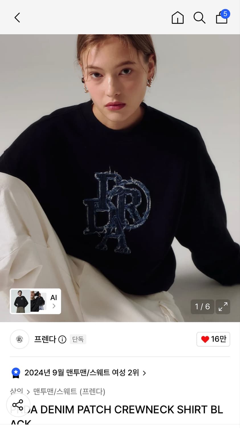 프렌다 맨투맨 PRDA DENIM PATCH CREWNECK SHIRT 상품이미지1