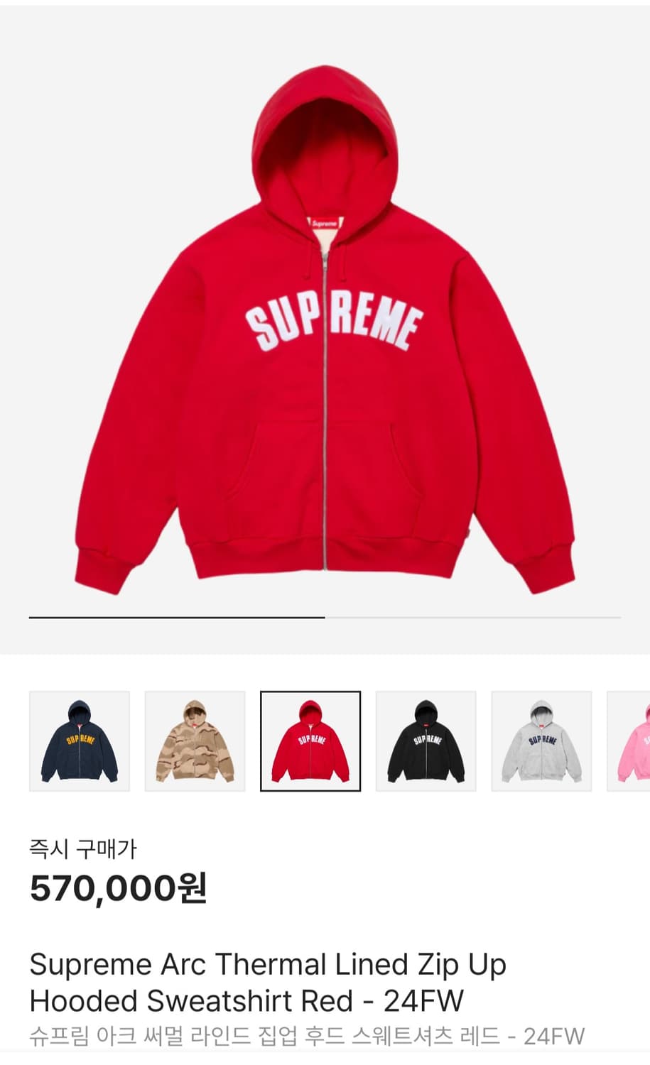 슈프림 아크써멀 라인드 후드집업 상품이미지1
