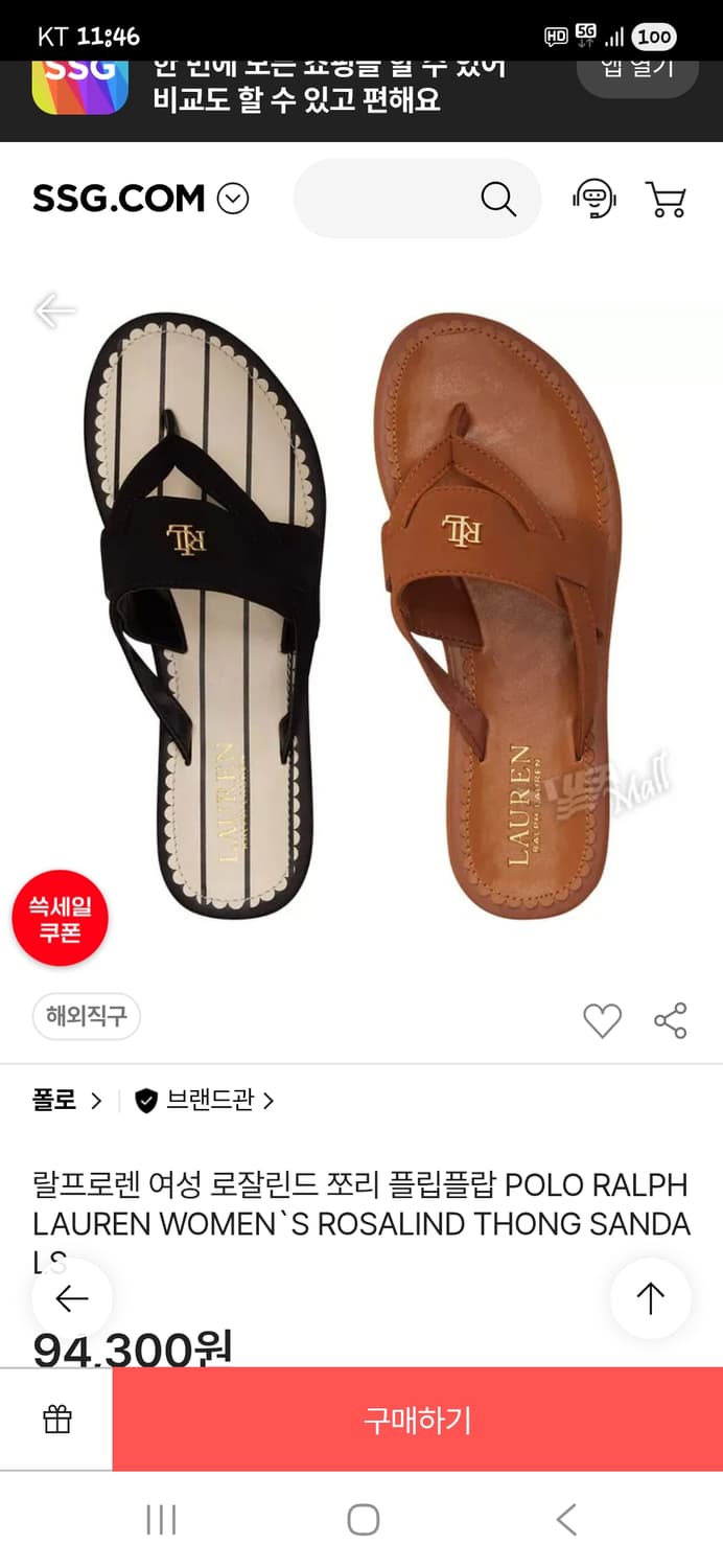 로렌 랄프로렌 로잘린드 플립플랍 쪼리 uk7 255 상품이미지7