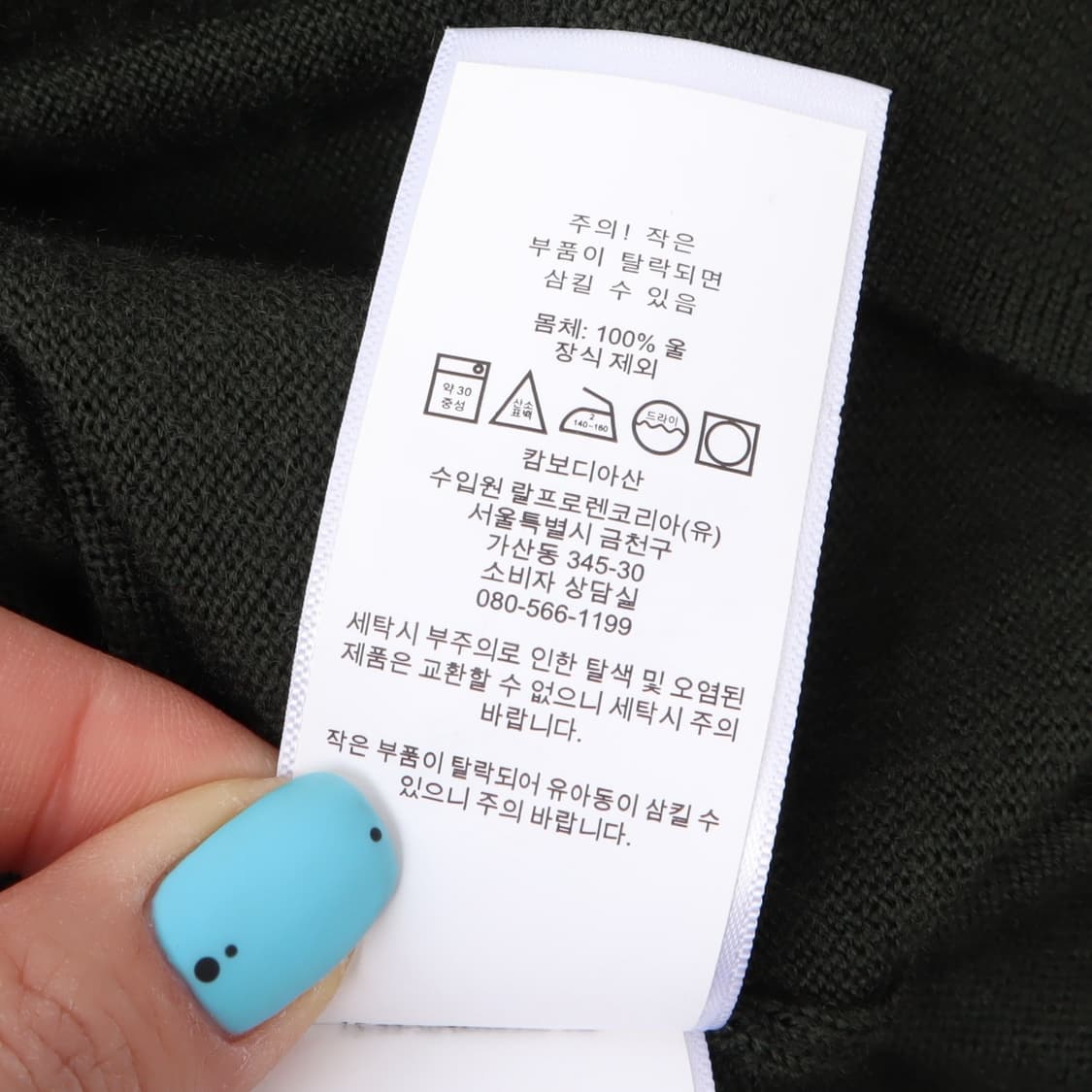 폴로 랄프로렌 다크그린 워셔블 메리노 울 라운드 니트 상품이미지10