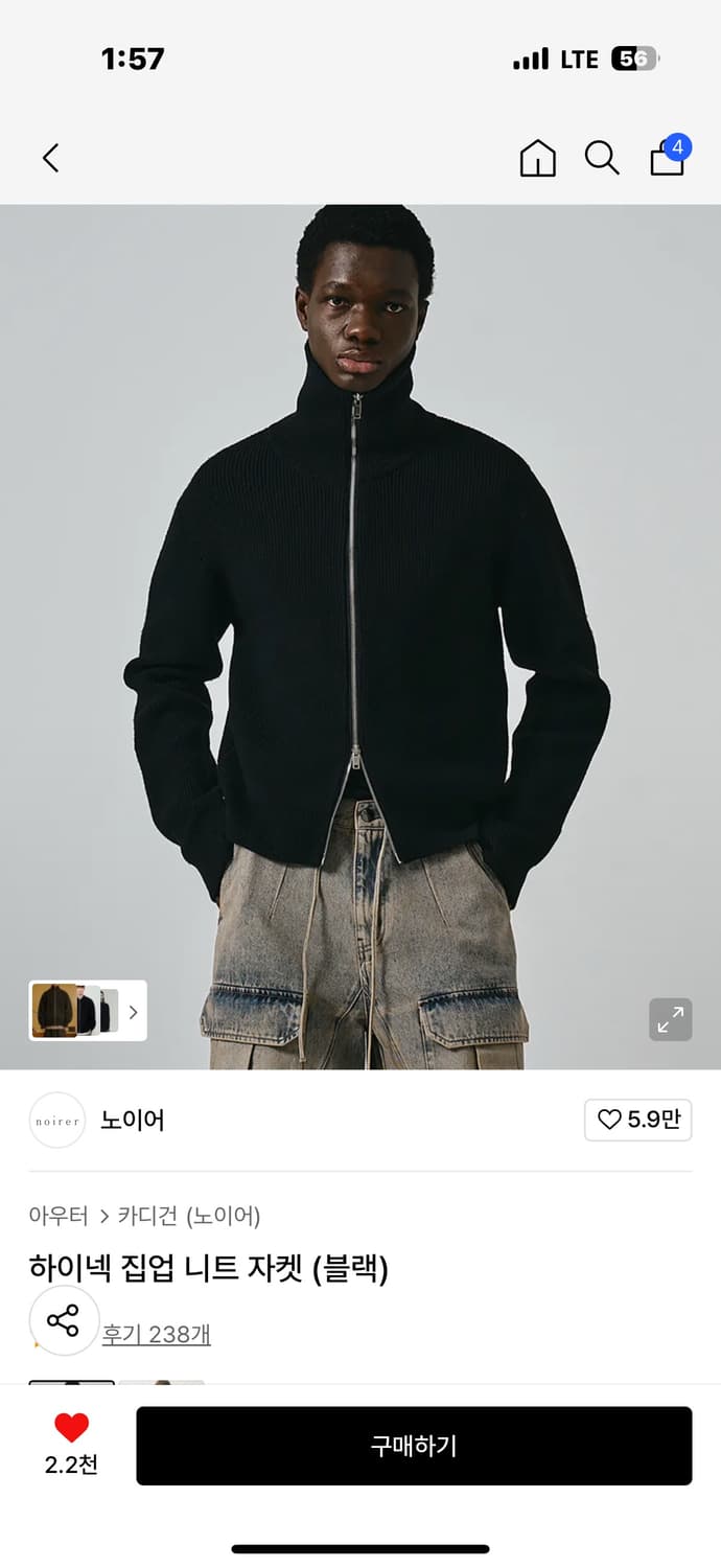 50) 노이어 하이넥 집업 니트 상품이미지1