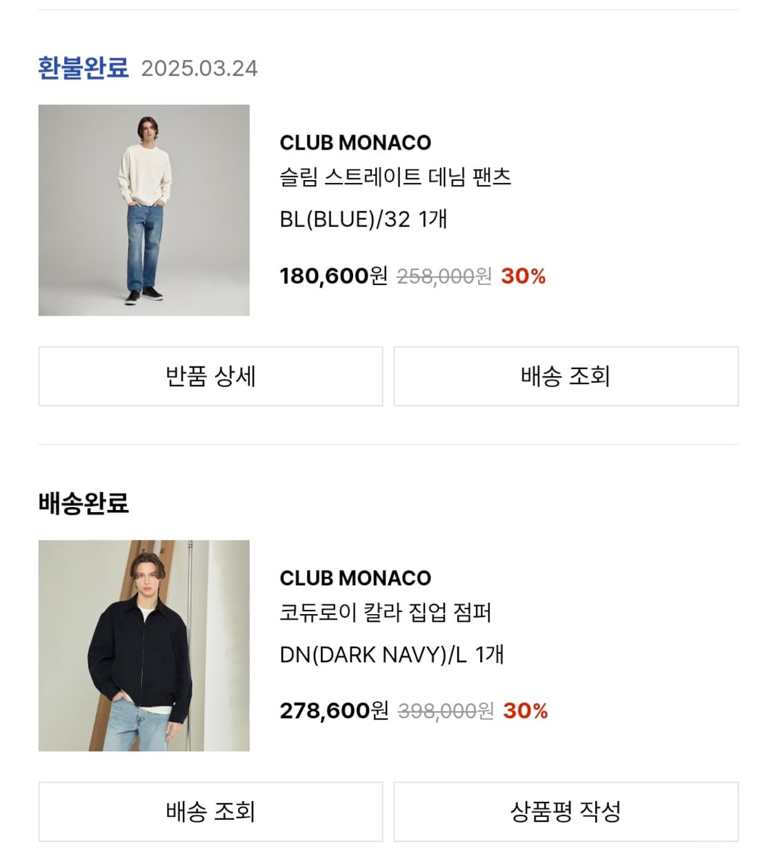 클럽모나코 코듀로이 카라 집업점퍼 판매 상품이미지4