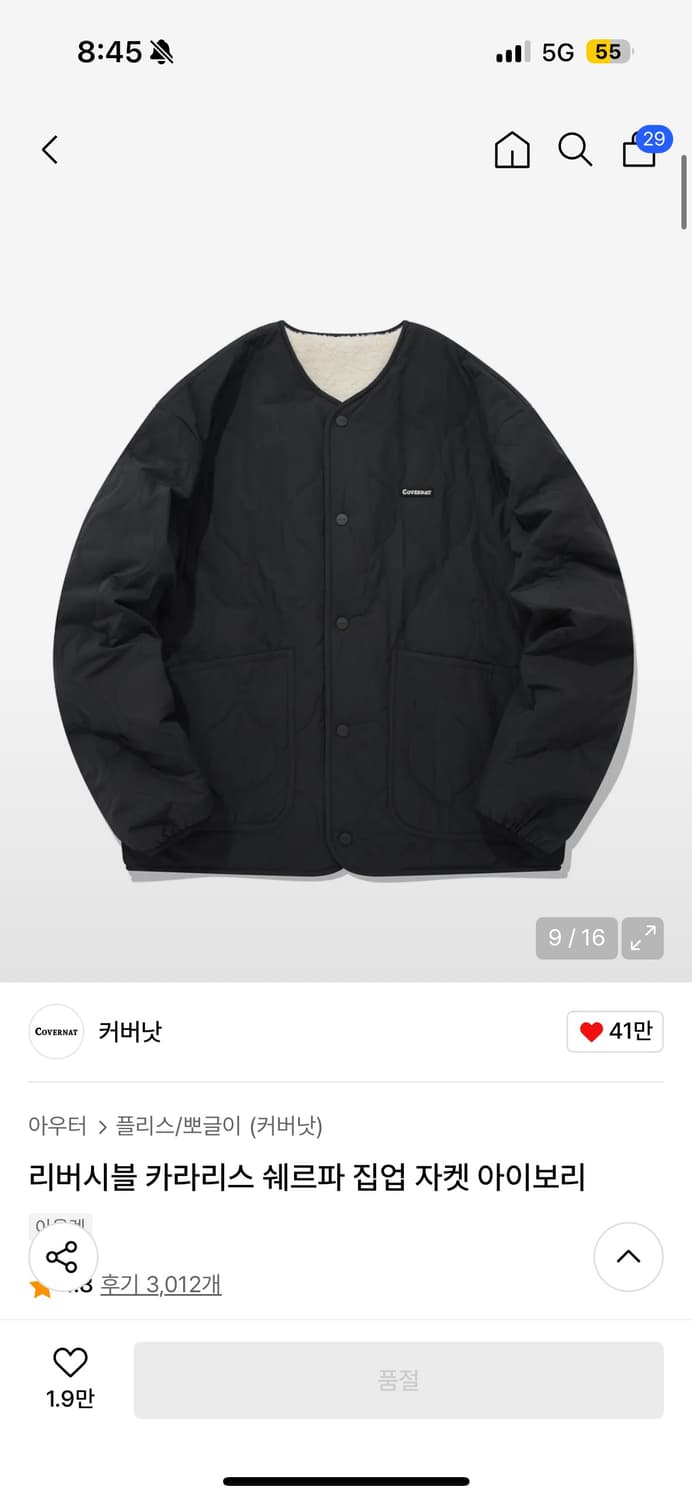 커버낫 리버시블 자켓 상품이미지1