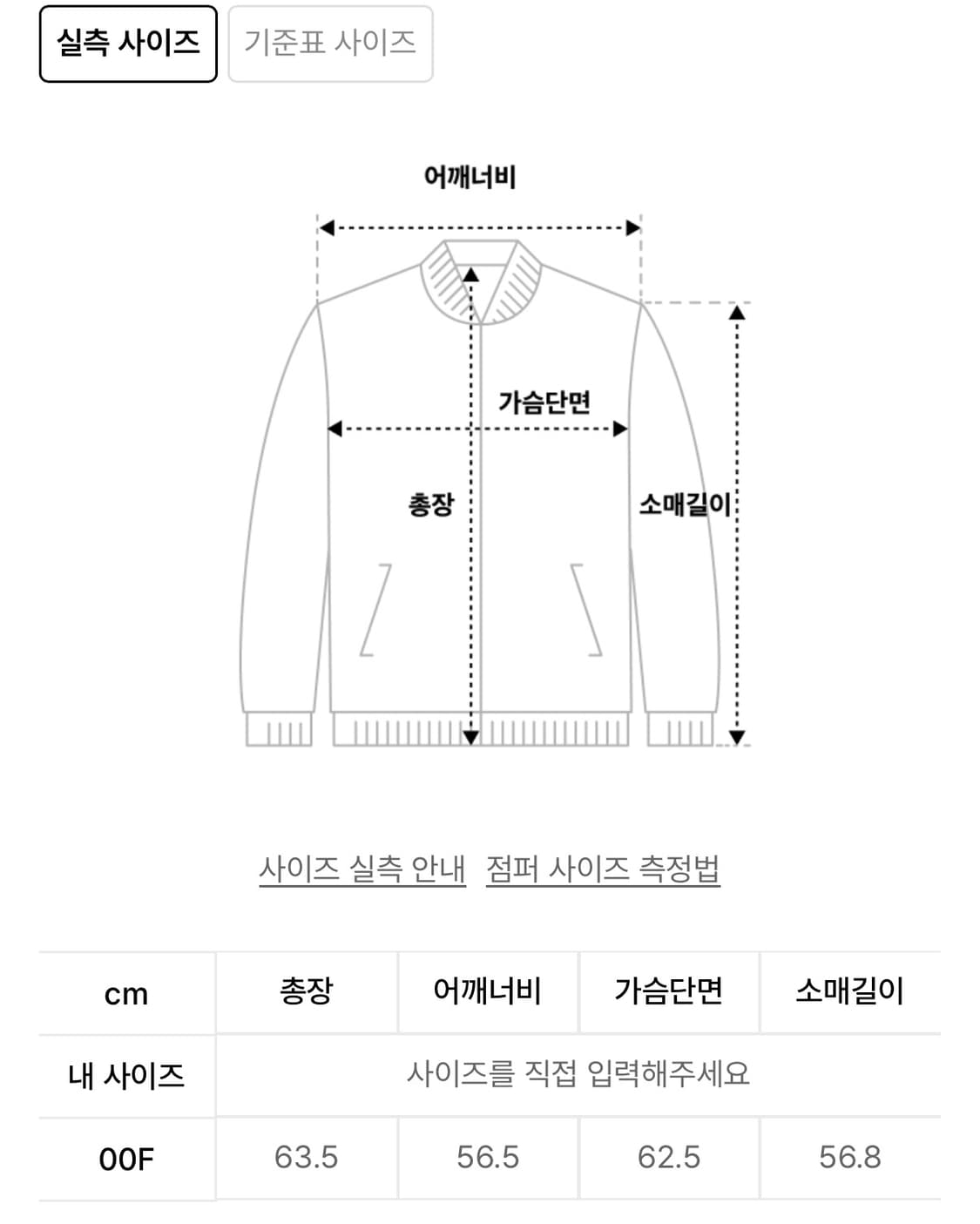 레이브 버클 디테일 하이넥 자켓 (슬기 착용) 상품이미지4