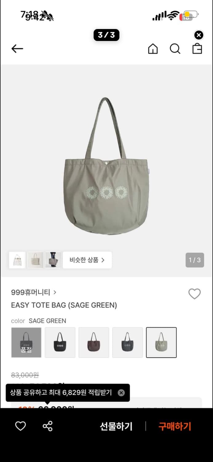 999휴머니티가방 상품이미지1