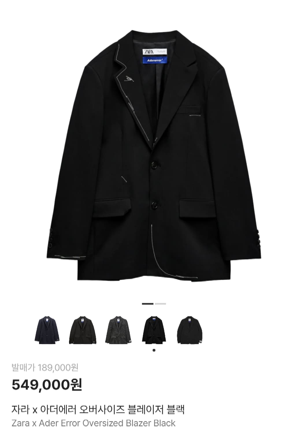 [M, 미품] 자라 x 아더에러 오버사이즈 스티치 블레이저 자켓 블랙 상품이미지8