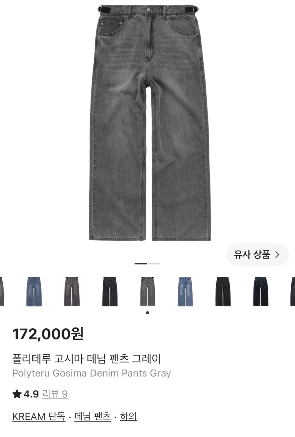 [새상품, 매장발] 폴리테루 고시마 데님 팬츠 그레이 4 상품이미지1