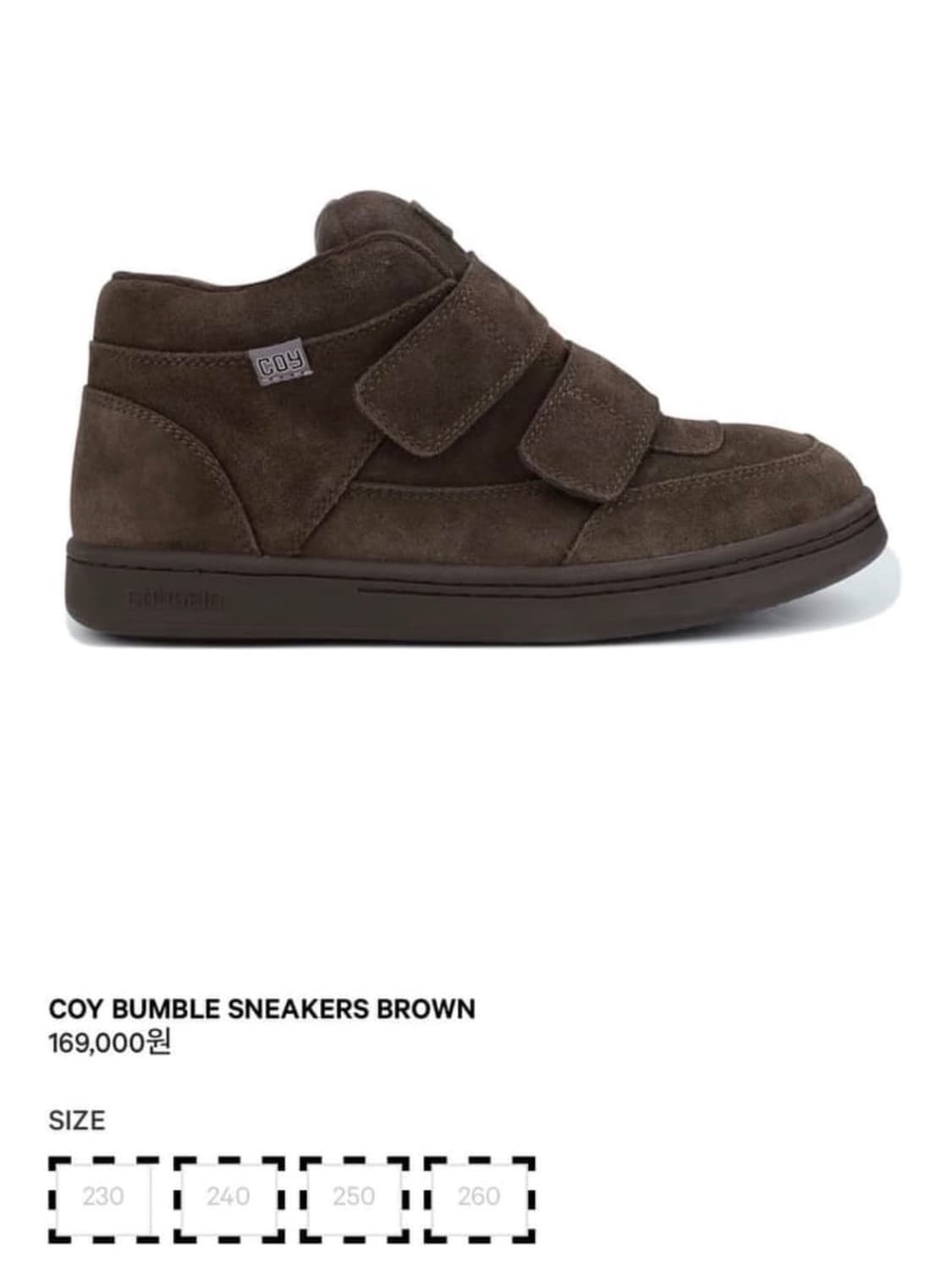 코이세이오 범블 스니커즈 브라운 상품이미지1