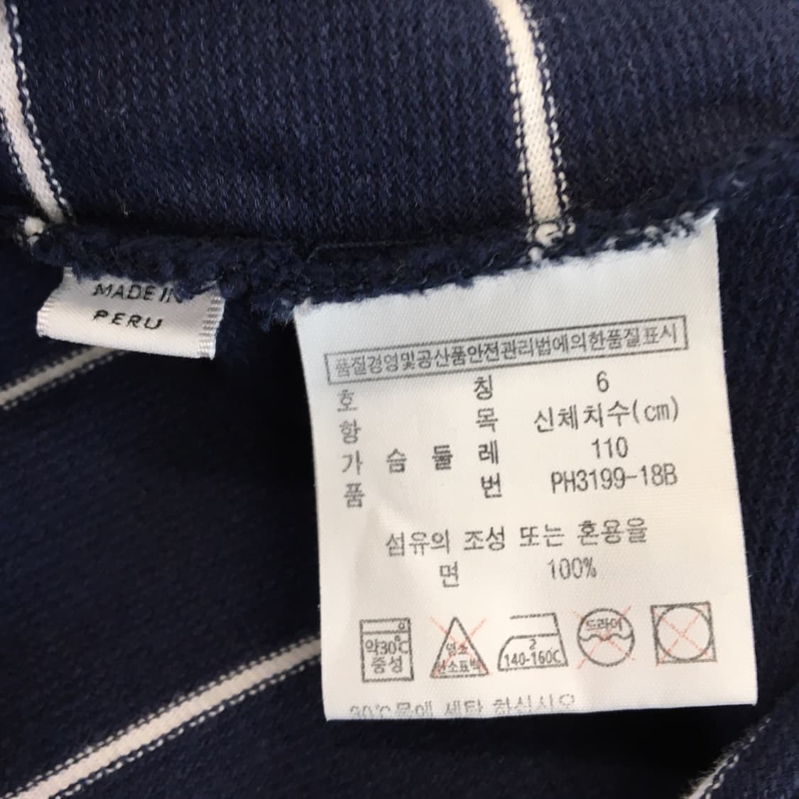 라코스테 패치로고 PK 카라티 105 네이비  상품이미지6