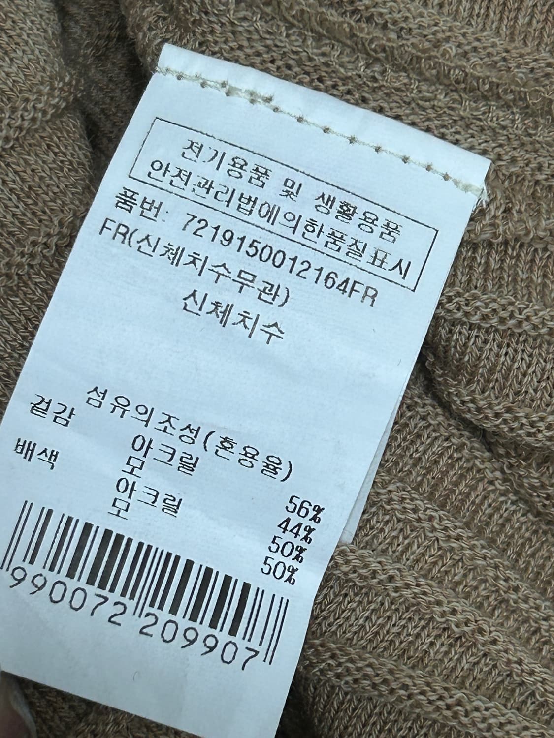 지컷 Gcut 울 니트 롱 원피스 상품이미지8