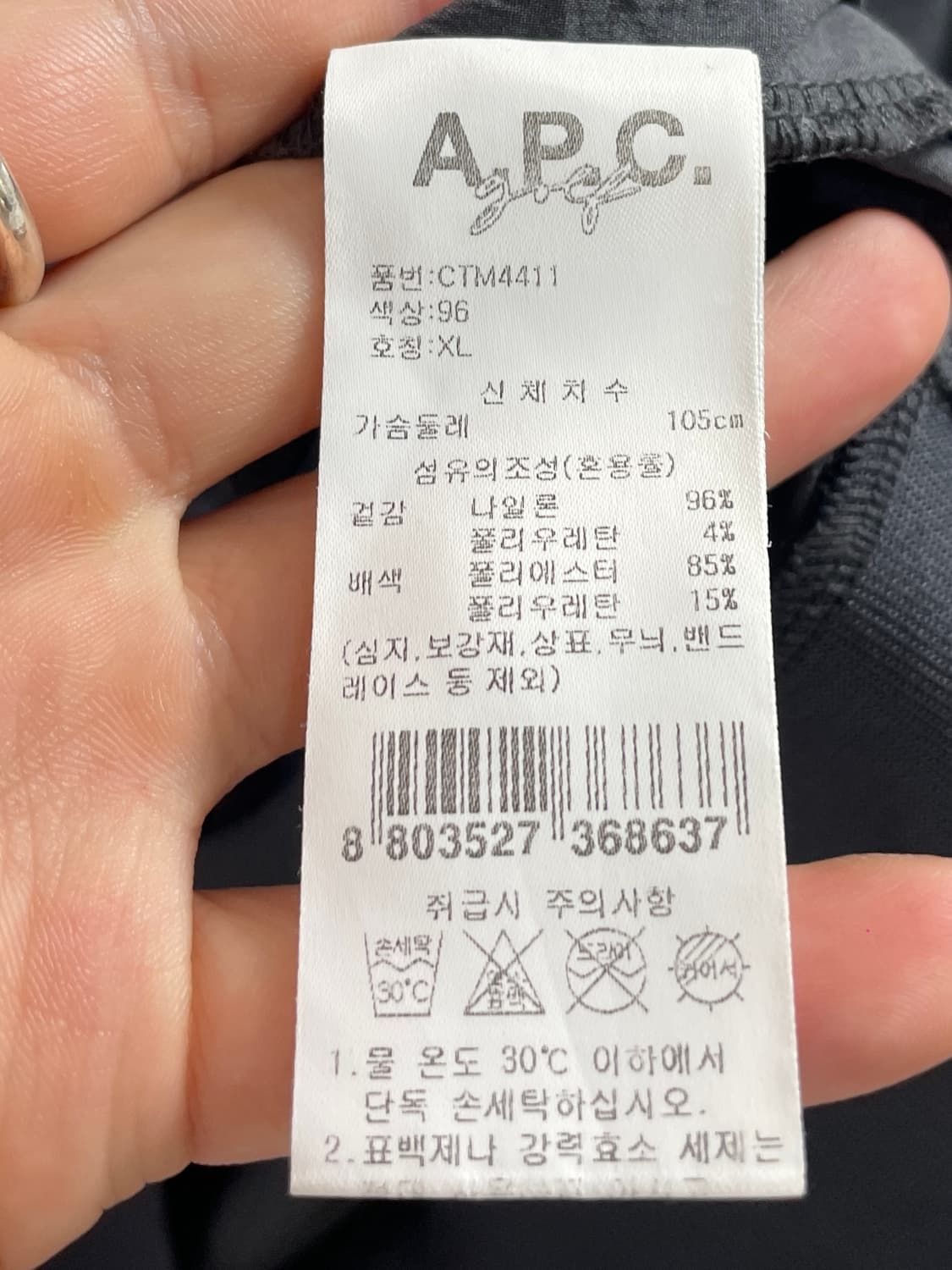 APC 아페쎄 골프 나일론 반팔 카라티 (on.144) 상품이미지7