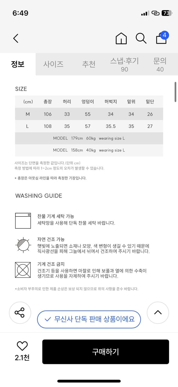 시그니처 카치온 cn 카고 밴딩 팬츠 [차콜] 상품이미지4