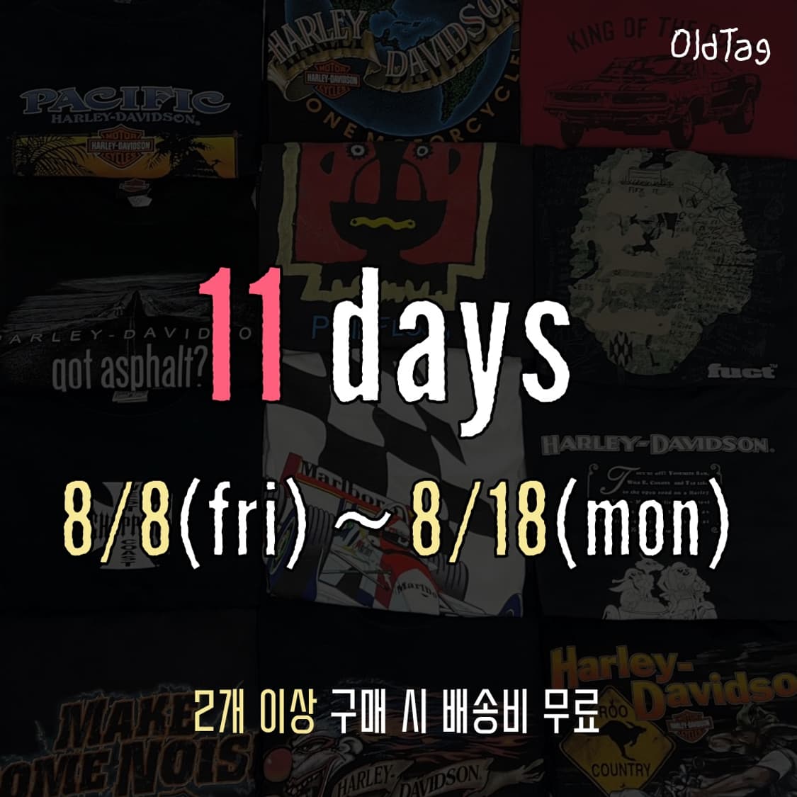 🔥 시즌오프 세일, 벌써 절반 지났습니다 🔥 상품이미지2