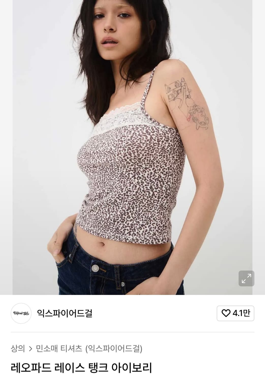 익스파이어드걸 레오파드 레이스 탱크 아이보리 상품이미지1