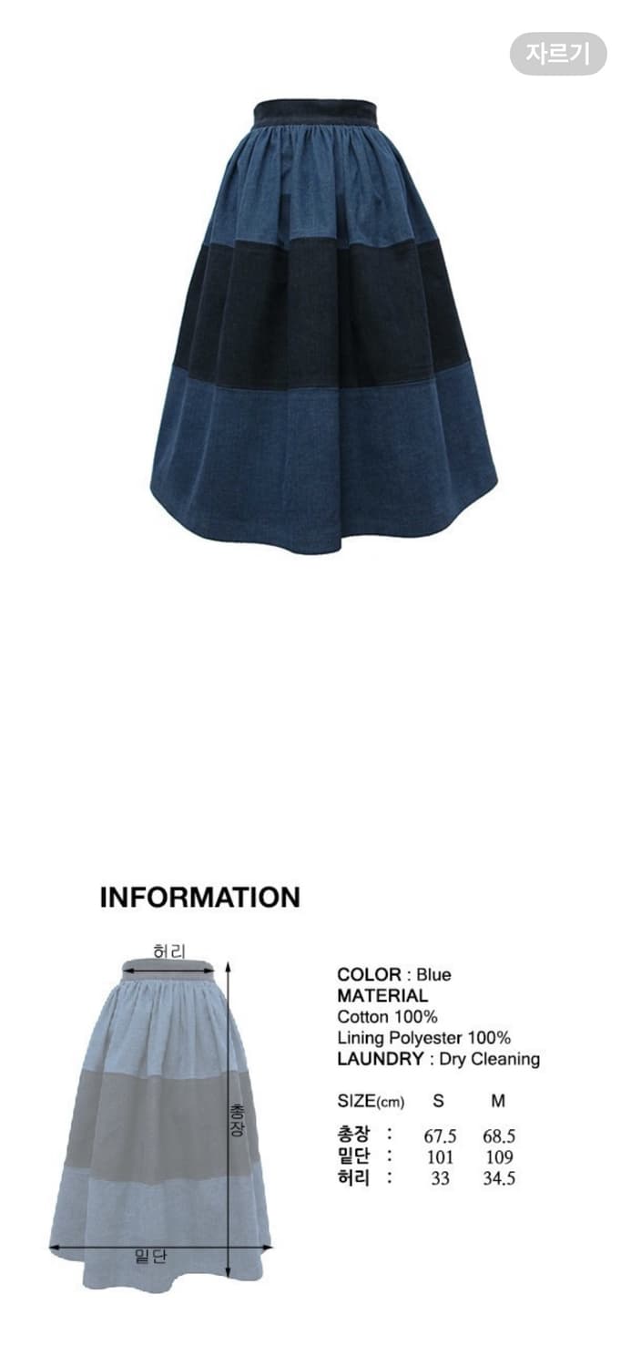 프리마돈나 데님 스커트 상품이미지3