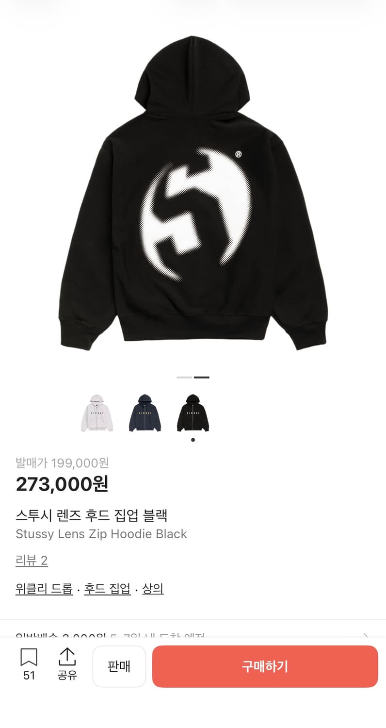 스투시 렌즈 후드집업 블랙 상품이미지2