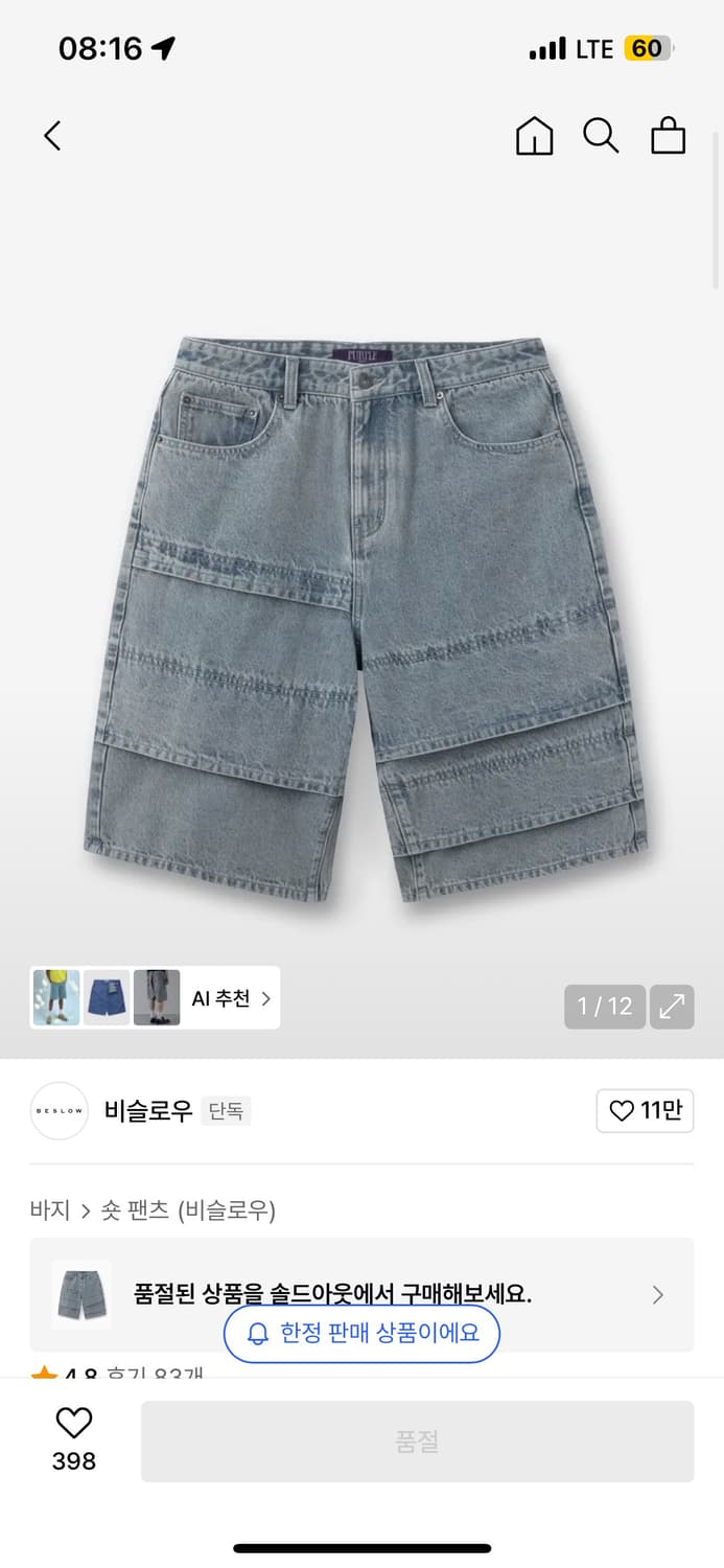 비슬로우 MULTI CUFF DENIM SHORTS ICE GREY 상품이미지3