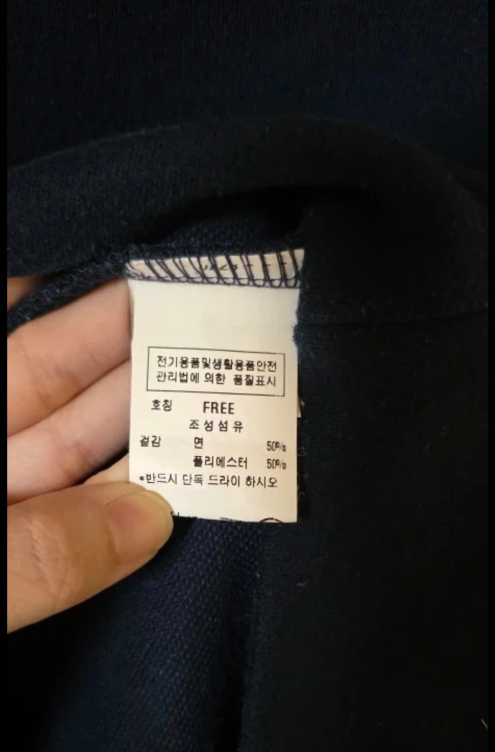 씨씨콜렉트 cc collect 네이비 맨투맨 FREE 상품이미지7