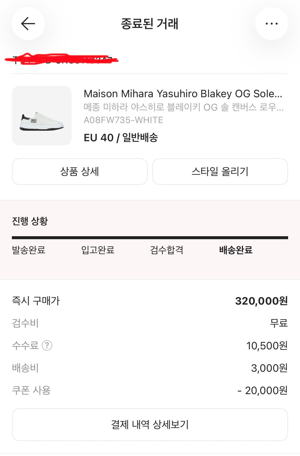 미하라야스히로 블레이키 40  상품이미지6