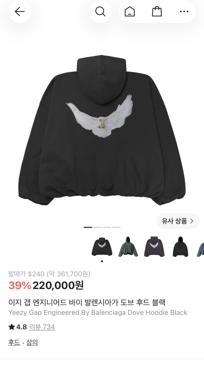 이지 갭 엔지니어드 바이 발렌시아가 도브 후드 블랙 L 상품이미지1