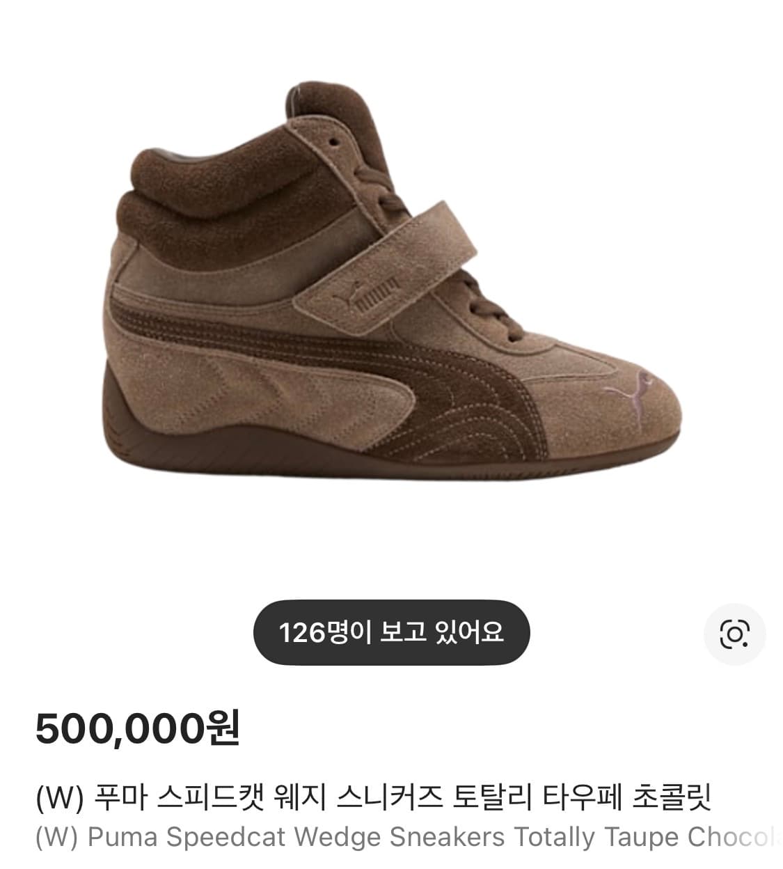 푸마 스피드캣 웨지 스니커즈 상품이미지1