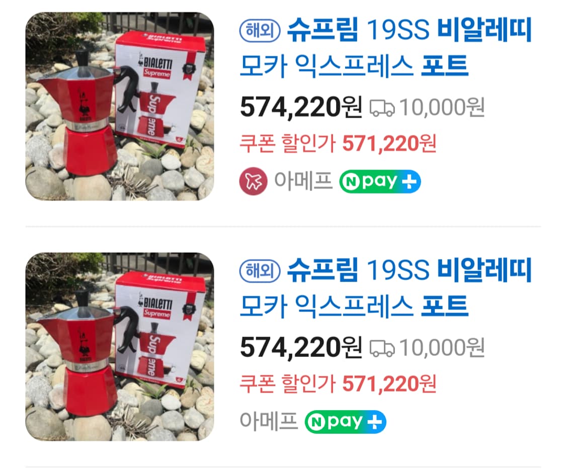 슈프림 비알레띠 모카 포트 상품이미지4