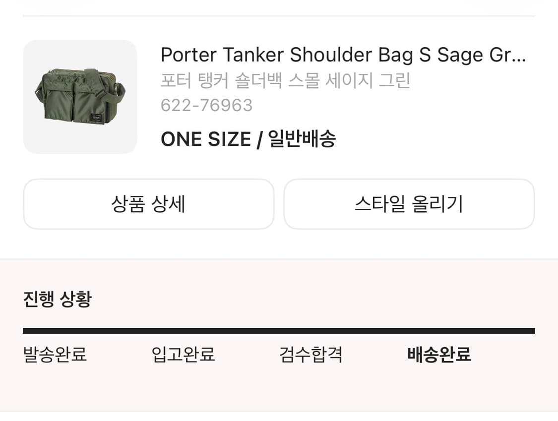 포터 탱커 숄더백 스몰 세이지 그린 상품이미지4