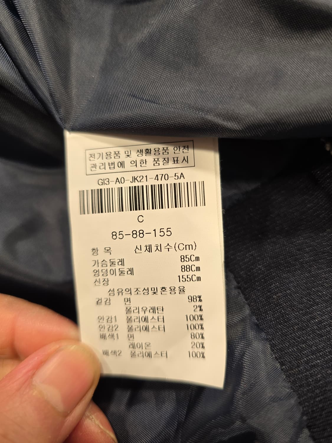 제이제이지고트 JIGOTT 체크 패턴 재킷  55 상품이미지9