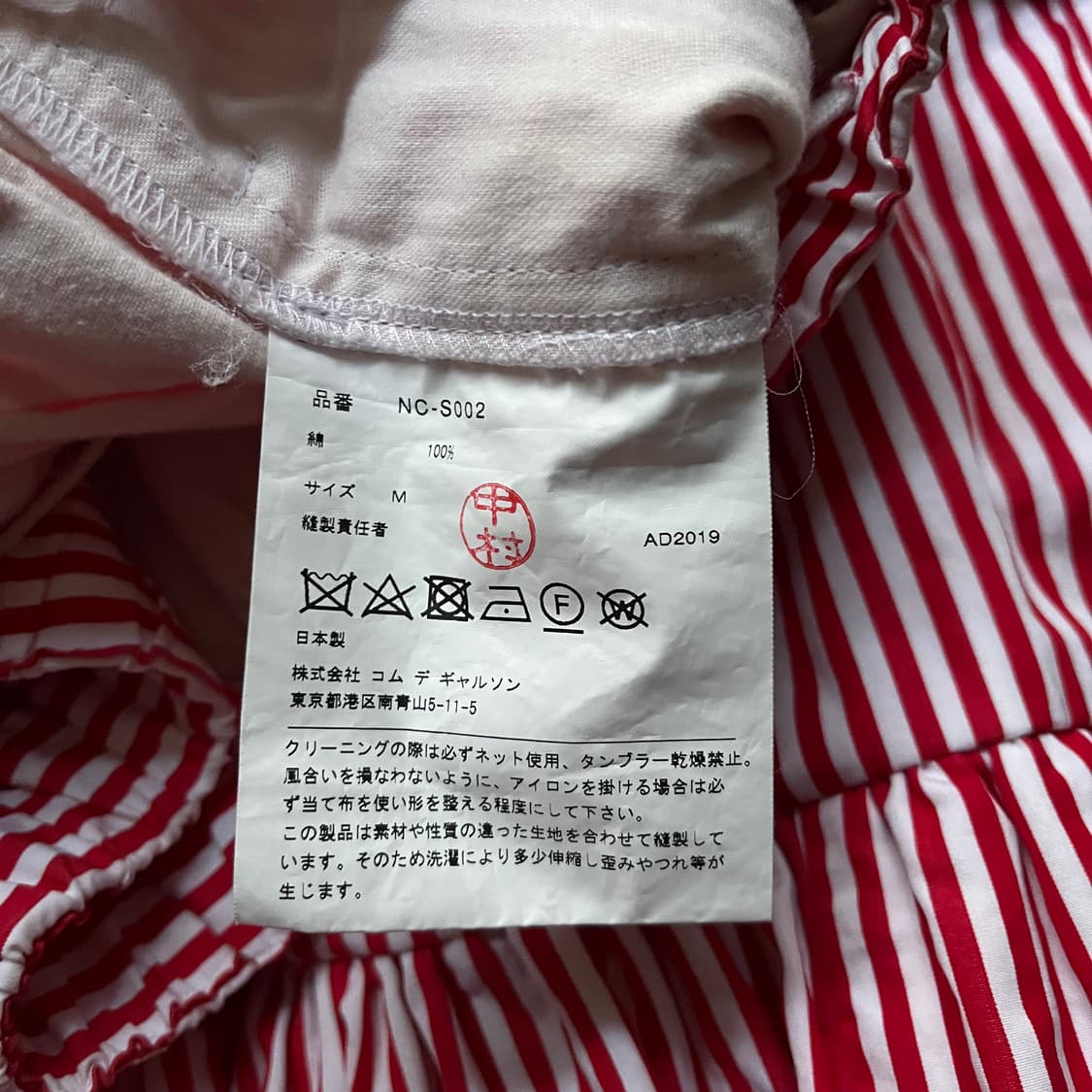 Stripe Frill Volume Skirt 상품이미지9