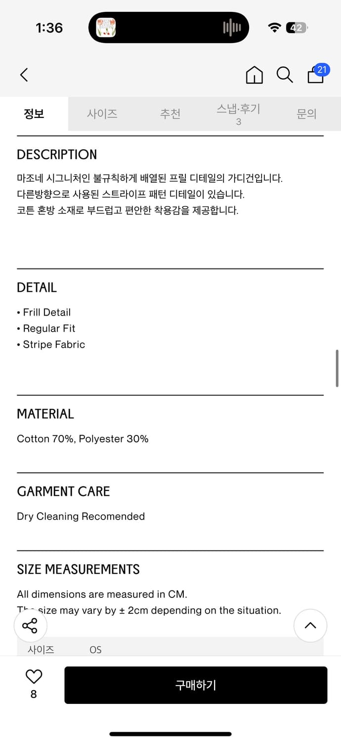 마조네 가디건 상품이미지5